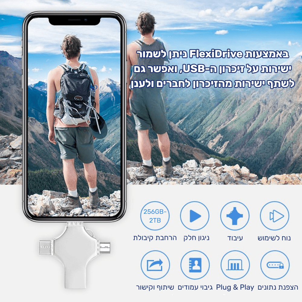 FlexiDrive - זיכרון נייד 4 ב-1 עם חיבורים אוניברסליים