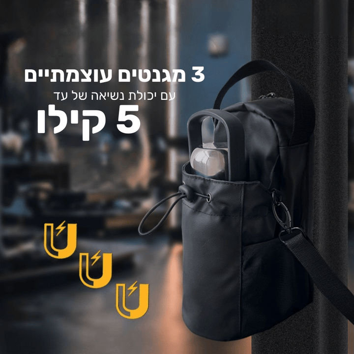 MagGym Pro - תיק מגנטי לחדר כושר